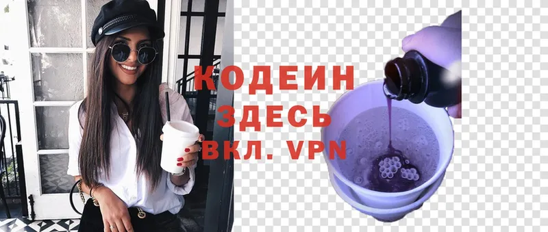 продажа наркотиков  Россошь  Кодеин Purple Drank 